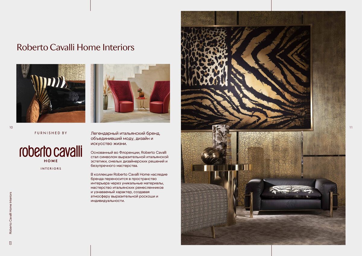 Roberto Cavalli Home Interiors в презентации Bellagio